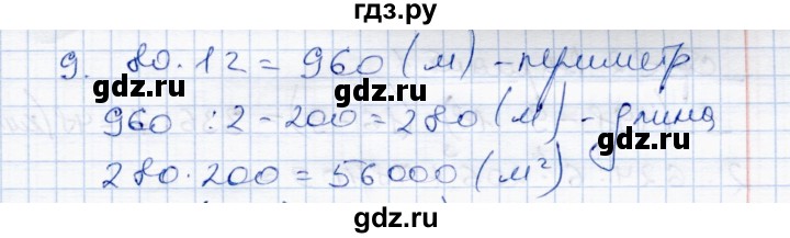 ГДЗ по математике 4 класс  Чуракова тетрадь для проверочных и контрольных работ  часть 1 (страница) - 74, Решебник