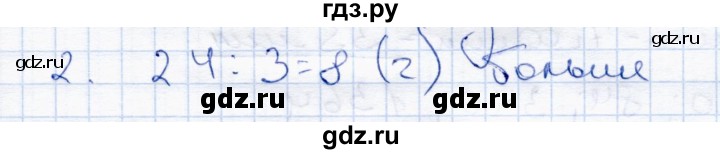 ГДЗ по математике 4 класс  Чуракова тетрадь для проверочных и контрольных работ  часть 1 (страница) - 79, Решебник