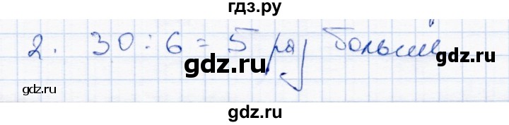 ГДЗ по математике 4 класс  Чуракова тетрадь для проверочных и контрольных работ  часть 1 (страница) - 81, Решебник