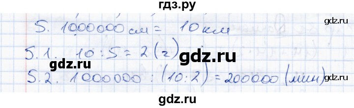 ГДЗ по математике 4 класс  Чуракова тетрадь для проверочных и контрольных работ  часть 1 (страница) - 86, Решебник