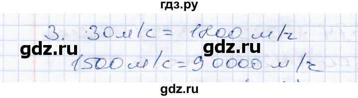 ГДЗ по математике 4 класс  Чуракова тетрадь для проверочных и контрольных работ  часть 2 (страница) - 11, Решебник