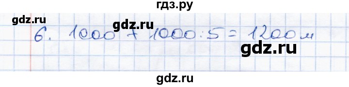 ГДЗ по математике 4 класс  Чуракова тетрадь для проверочных и контрольных работ  часть 2 (страница) - 20, Решебник