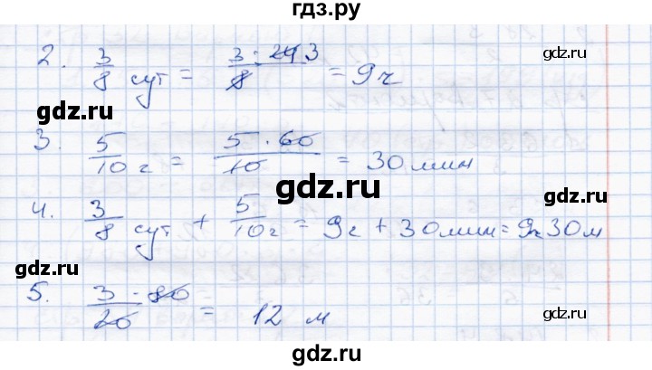 ГДЗ по математике 4 класс  Чуракова тетрадь для проверочных и контрольных работ  часть 2 (страница) - 22, Решебник