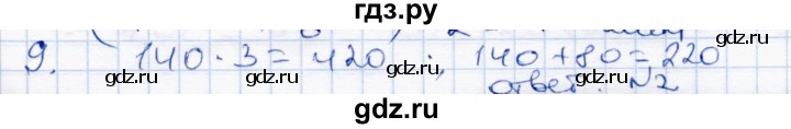 ГДЗ по математике 4 класс  Чуракова тетрадь для проверочных и контрольных работ  часть 2 (страница) - 25, Решебник