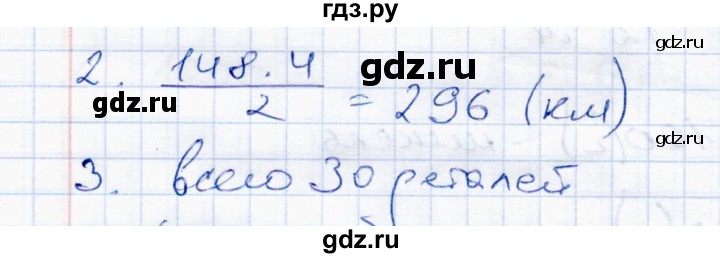 ГДЗ по математике 4 класс  Чуракова тетрадь для проверочных и контрольных работ  часть 2 (страница) - 28, Решебник