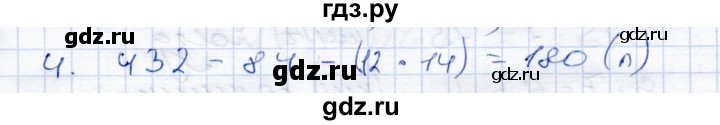 ГДЗ по математике 4 класс  Чуракова тетрадь для проверочных и контрольных работ  часть 2 (страница) - 31, Решебник