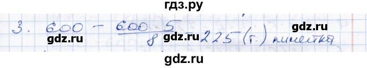 ГДЗ по математике 4 класс  Чуракова тетрадь для проверочных и контрольных работ  часть 2 (страница) - 33, Решебник