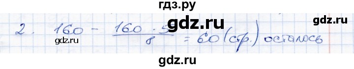 ГДЗ по математике 4 класс  Чуракова тетрадь для проверочных и контрольных работ  часть 2 (страница) - 35, Решебник