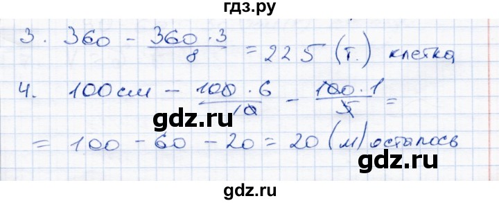 ГДЗ по математике 4 класс  Чуракова тетрадь для проверочных и контрольных работ  часть 2 (страница) - 36, Решебник