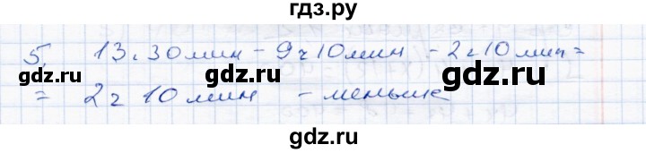 ГДЗ по математике 4 класс  Чуракова тетрадь для проверочных и контрольных работ  часть 2 (страница) - 42, Решебник