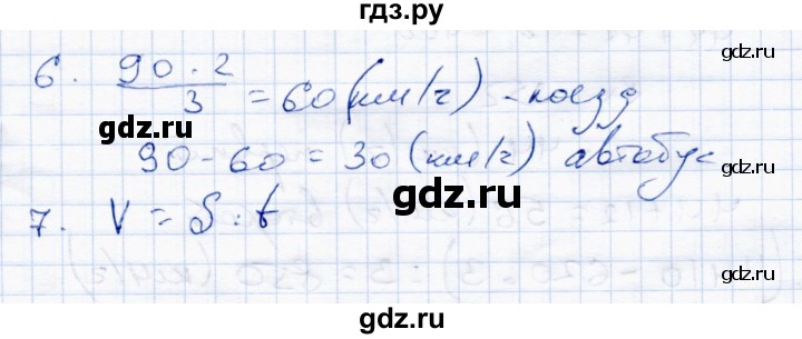 ГДЗ по математике 4 класс  Чуракова тетрадь для проверочных и контрольных работ  часть 2 (страница) - 43, Решебник