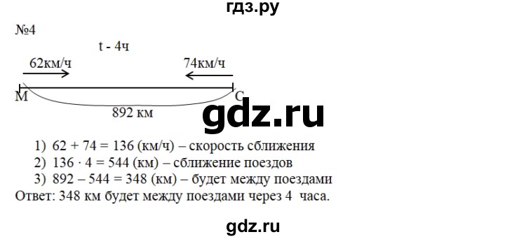 ГДЗ по математике 4 класс  Чуракова тетрадь для проверочных и контрольных работ  часть 2 (страница) - 49, Решебник