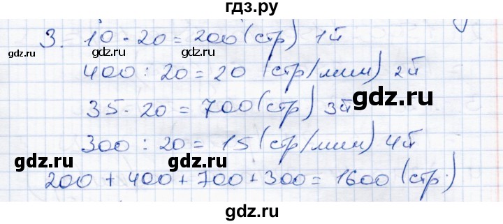 ГДЗ по математике 4 класс  Чуракова тетрадь для проверочных и контрольных работ  часть 2 (страница) - 59, Решебник