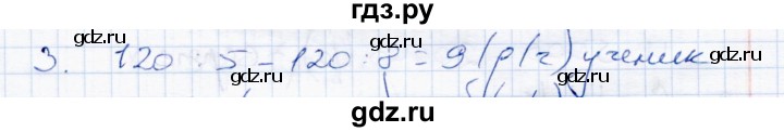 ГДЗ по математике 4 класс  Чуракова тетрадь для проверочных и контрольных работ  часть 2 (страница) - 61, Решебник