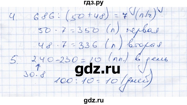 ГДЗ по математике 4 класс  Чуракова тетрадь для проверочных и контрольных работ  часть 2 (страница) - 62, Решебник