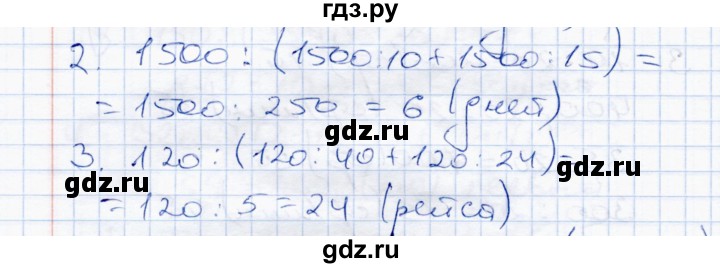 ГДЗ по математике 4 класс  Чуракова тетрадь для проверочных и контрольных работ  часть 2 (страница) - 64, Решебник