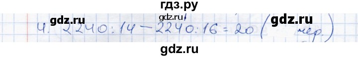 ГДЗ по математике 4 класс  Чуракова тетрадь для проверочных и контрольных работ  часть 2 (страница) - 65, Решебник