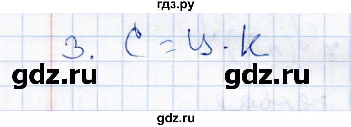 ГДЗ по математике 4 класс  Чуракова тетрадь для проверочных и контрольных работ  часть 2 (страница) - 67, Решебник