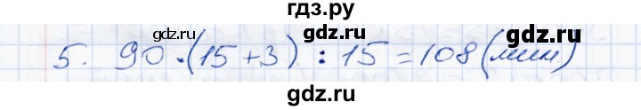 ГДЗ по математике 4 класс  Чуракова тетрадь для проверочных и контрольных работ  часть 2 (страница) - 73, Решебник