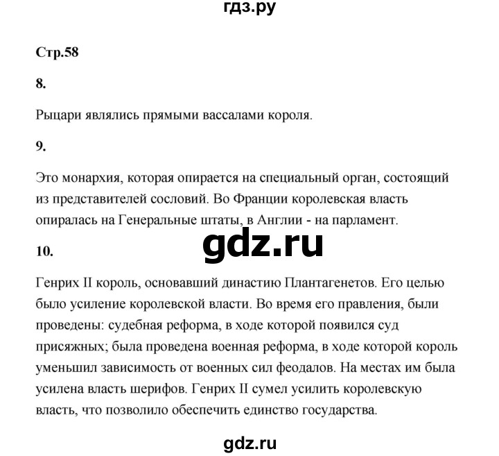 ГДЗ по истории 6 класс Крючкова проверочные и контрольные работы (Средних веков)  глава 7 (проверочные работы) / работа 1 (вариант) - 1, Решебник