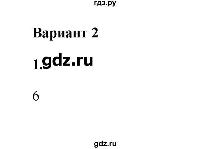 ГДЗ по истории 6 класс Крючкова проверочные и контрольные работы Средние века (Агибалов)  глава 8 (итоговая контрольная работа) - Вариант 2, Решебник