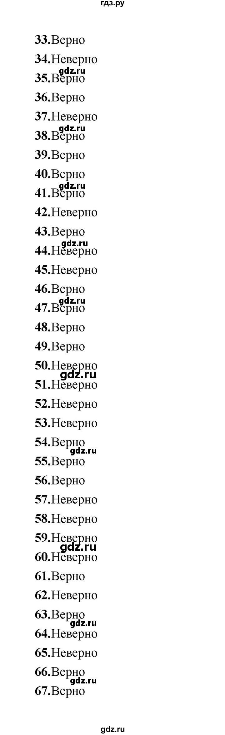 ГДЗ по геометрии 8 класс  Звавич тесты (к учебнику Атанасяна)  задачи - 1, Решебник