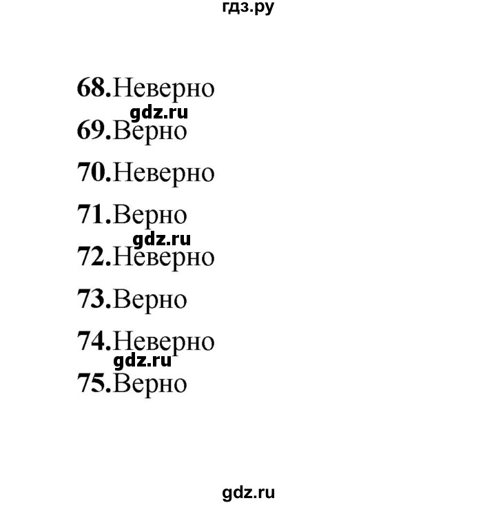 ГДЗ по геометрии 8 класс  Звавич тесты (Атанасян)  задачи - 1, Решебник