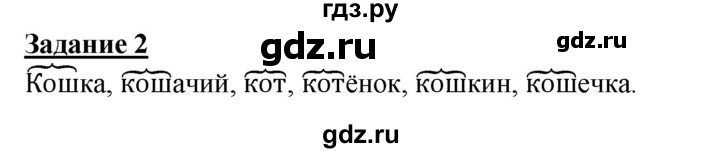 ГДЗ по русскому языку 3 класс Репкин   часть 1. страница - 72, Решебник №1