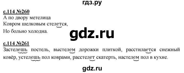 ГДЗ по русскому языку 3 класс Репкин   часть 2. страница - 114, Решебник №1