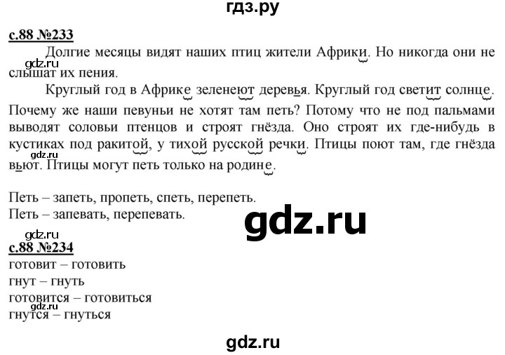 ГДЗ по русскому языку 3 класс Репкин   часть 2. страница - 88-91, Решебник №1