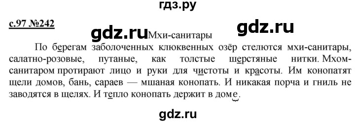 ГДЗ по русскому языку 3 класс Репкин   часть 2. страница - 97, Решебник №1