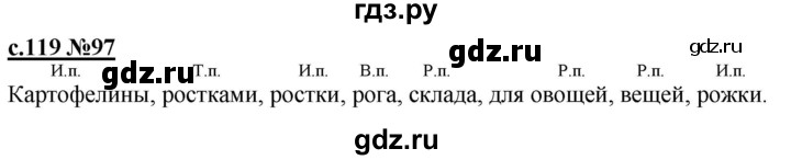 ГДЗ по русскому языку 3 класс Репкин   часть 1. страница - 119, Решебник №1