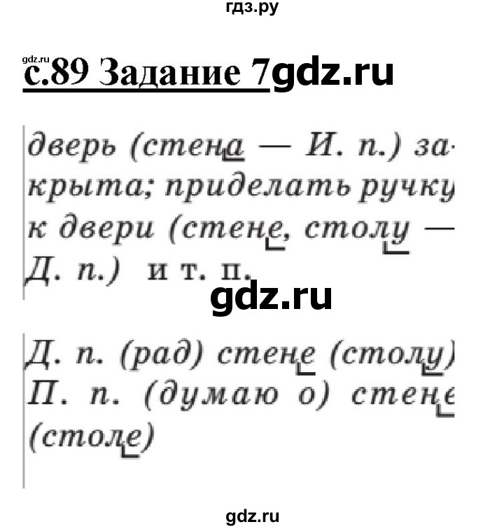 ГДЗ по русскому языку 3 класс Репкин   часть 1. страница - 89-90, Решебник №1