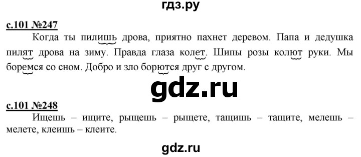 ГДЗ по русскому языку 3 класс Репкин   часть 2. страница - 101-102, Решебник №1