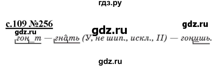 ГДЗ по русскому языку 3 класс Репкин   часть 2. страница - 109-110, Решебник №1