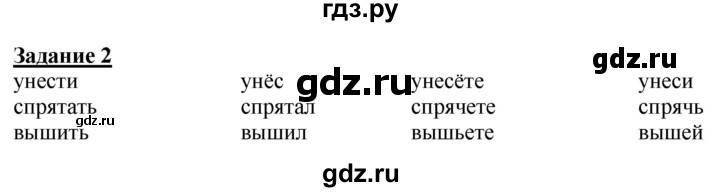 ГДЗ по русскому языку 3 класс Репкин   часть 2. страница - 133, Решебник №1