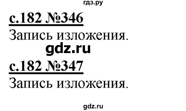 ГДЗ по русскому языку 3 класс Репкин   часть 2. страница - 182-183, Решебник №1