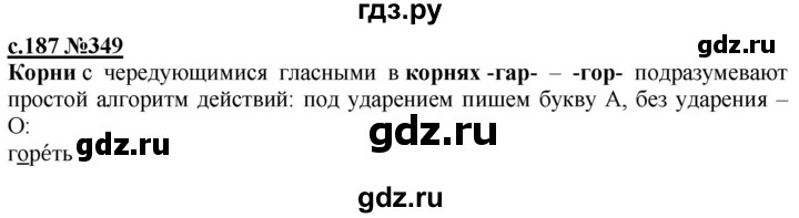 ГДЗ по русскому языку 3 класс Репкин   часть 2. страница - 187, Решебник №1