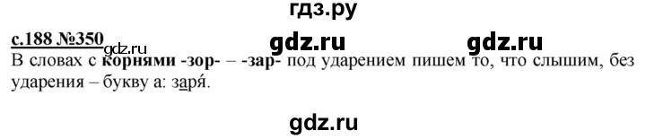 ГДЗ по русскому языку 3 класс Репкин   часть 2. страница - 188, Решебник №1