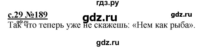 ГДЗ по русскому языку 3 класс Репкин   часть 2. страница - 29, Решебник №1