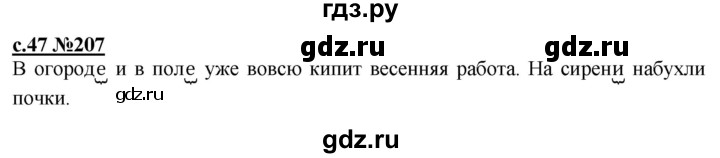 ГДЗ по русскому языку 3 класс Репкин   часть 2. страница - 47-49, Решебник №1