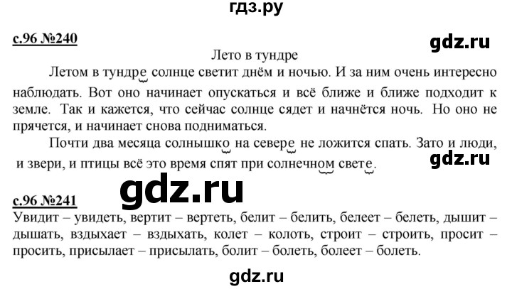 ГДЗ по русскому языку 3 класс Репкин   часть 2. страница - 96, Решебник №1