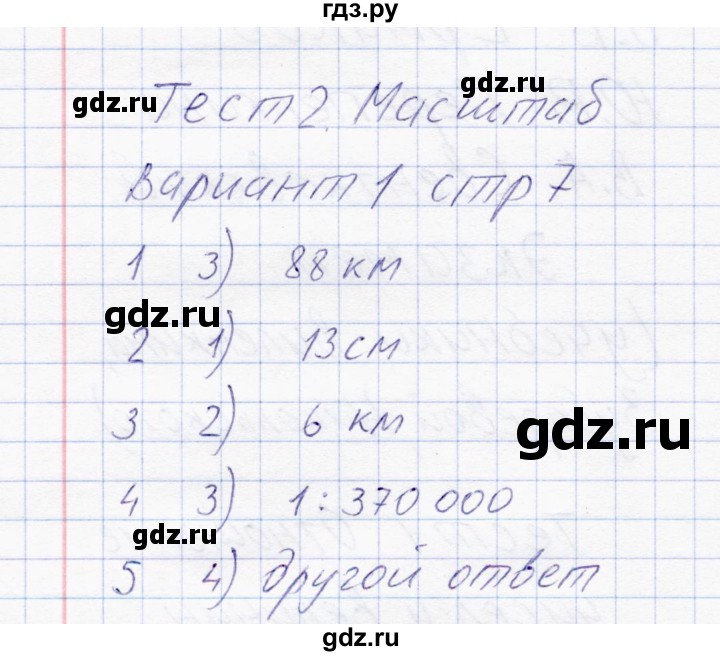 ГДЗ по математике 6 класс  Журавлев тесты  тест 2 (вариант) - 1, Решебник