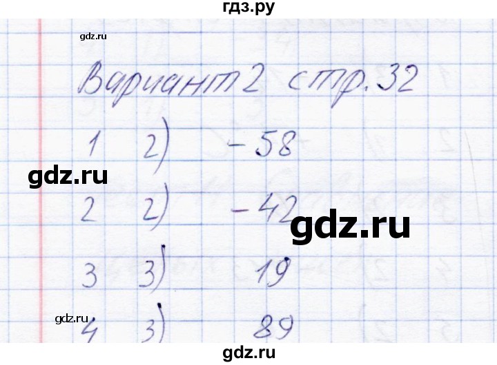 ГДЗ по математике 6 класс  Журавлев тесты  тест 13 (вариант) - 2, Решебник