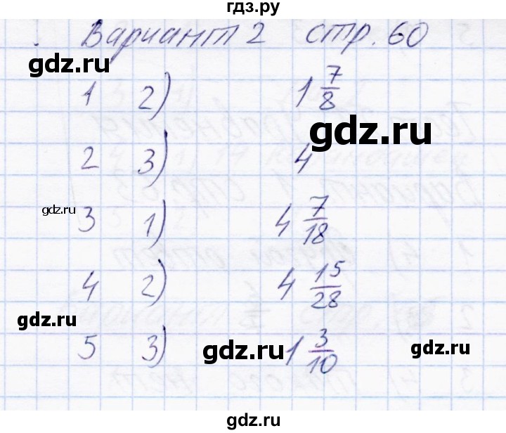 ГДЗ по математике 6 класс  Журавлев тесты  тест 27 (вариант) - 2, Решебник