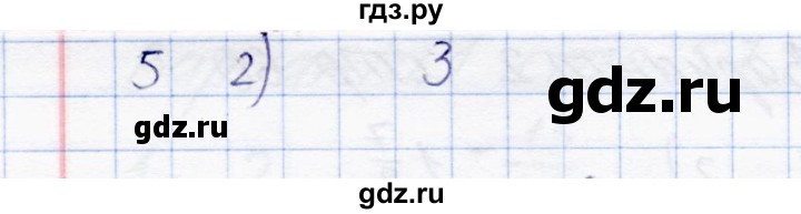 ГДЗ по математике 6 класс  Журавлев тесты  тест 28 (вариант) - 2, Решебник