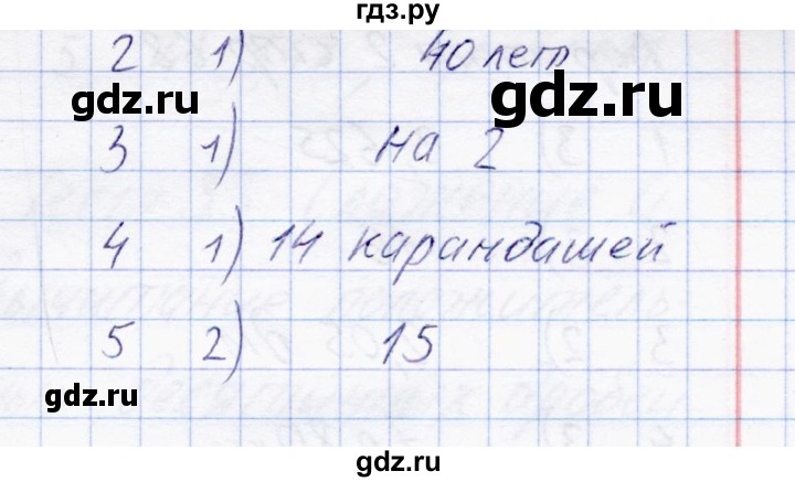ГДЗ по математике 6 класс  Журавлев тесты  тест 30 (вариант) - 1, Решебник