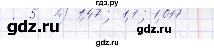 ГДЗ по математике 6 класс  Журавлев тесты  тест 32 (вариант) - 2, Решебник