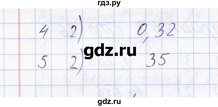 ГДЗ по математике 6 класс  Журавлев тесты  тест 36 (вариант) - 2, Решебник