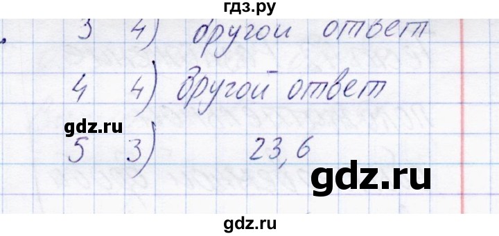 ГДЗ по математике 6 класс  Журавлев тесты  тест 40 (вариант) - 2, Решебник